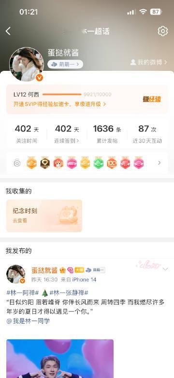 马上就13级啦<span class="url-icon"><img ...