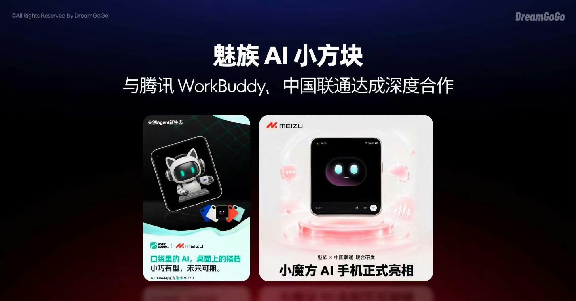 魅族AI小方块，概念外设上新，整体设计很精巧。跟WorkBuddy、联通都合作了，还出了PANDAER联名款 ​