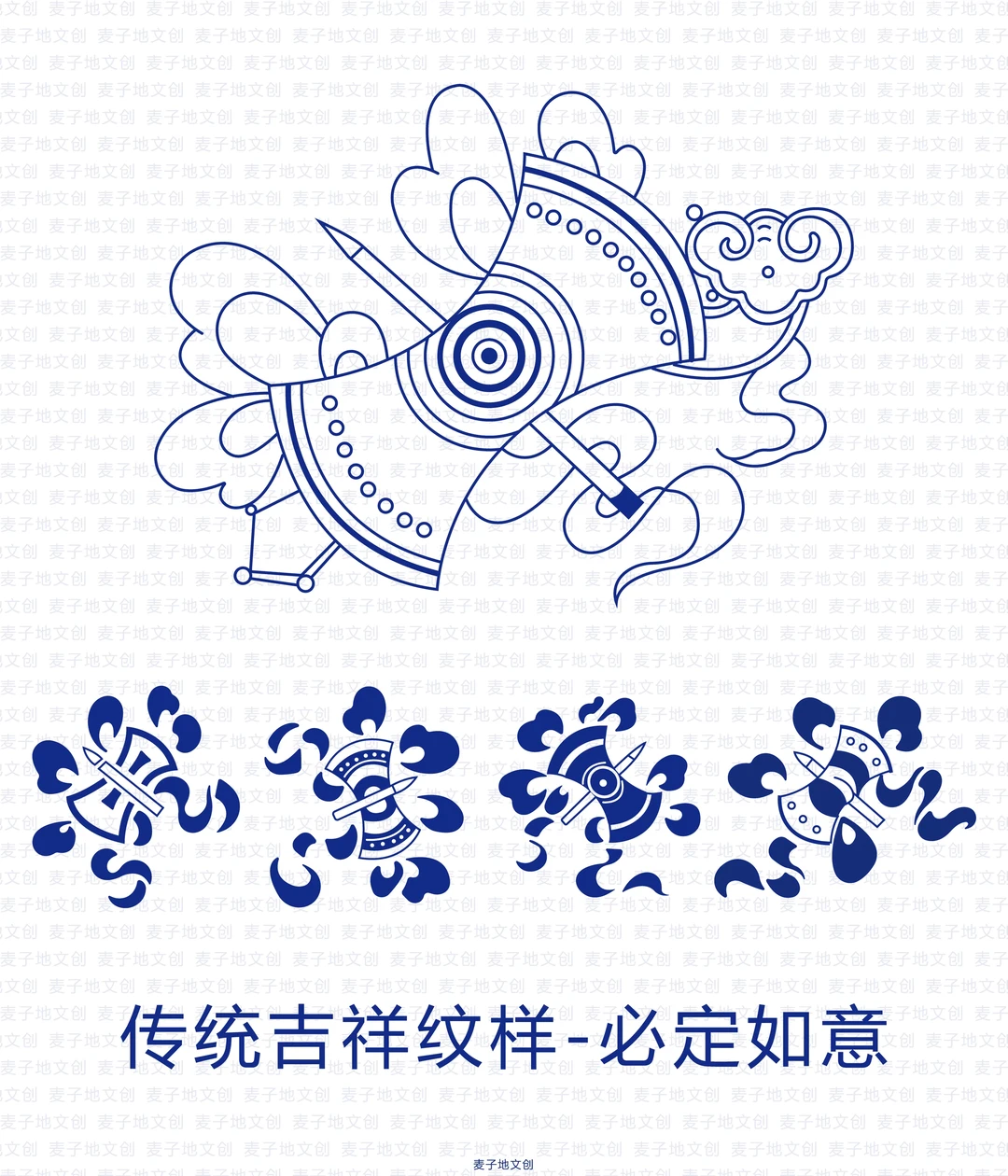 传统吉祥纹样必定如意