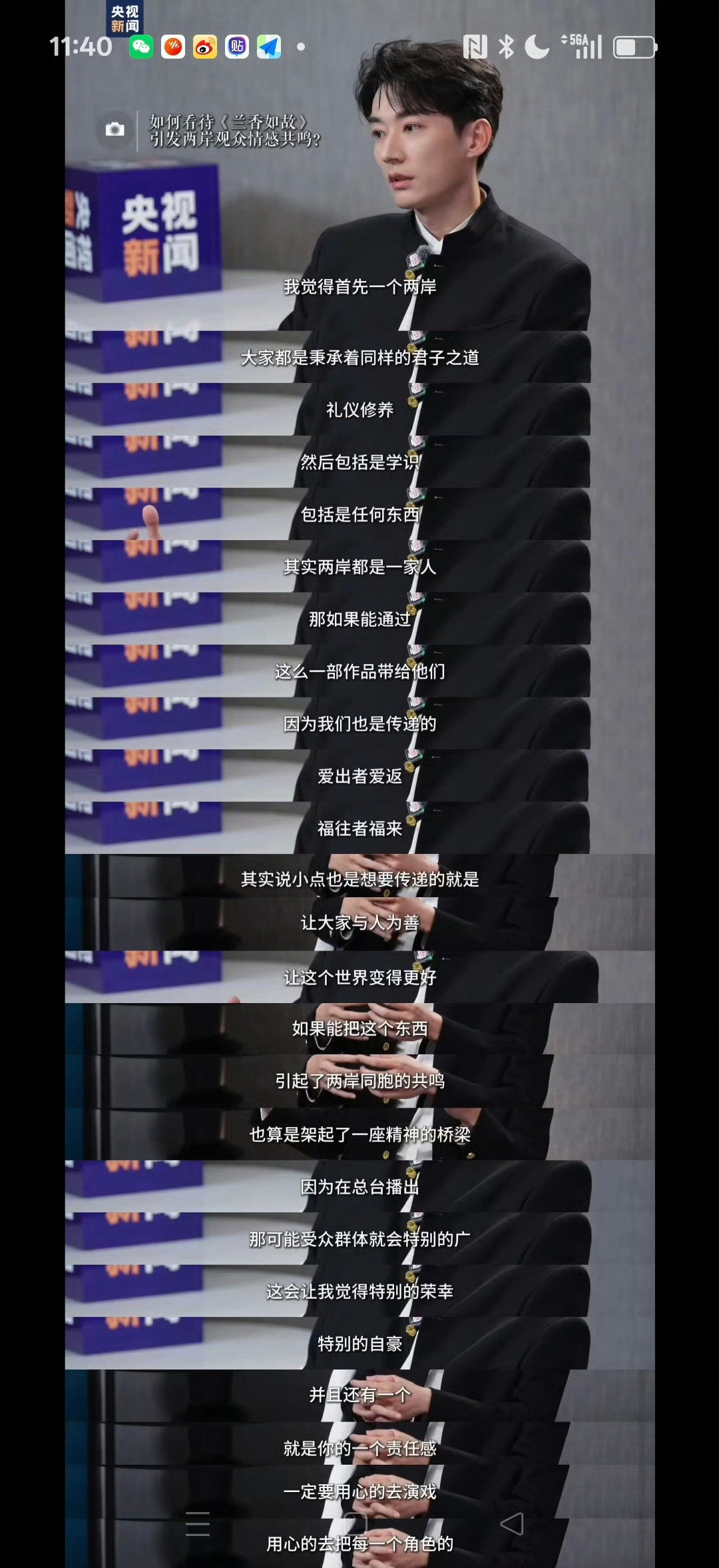 刘学义的采访格局拉满。
明白两岸同胞同根同源，借作品传递善意，愿以剧集搭建精神桥梁。
心怀演员的责任感，沉下心用心演绎角色，谈吐温润，底气十足。

#刘学义看自己的剧也要养一养弹幕#❄️
#刘学义比剧本里哭了更多次# 🩵 ​