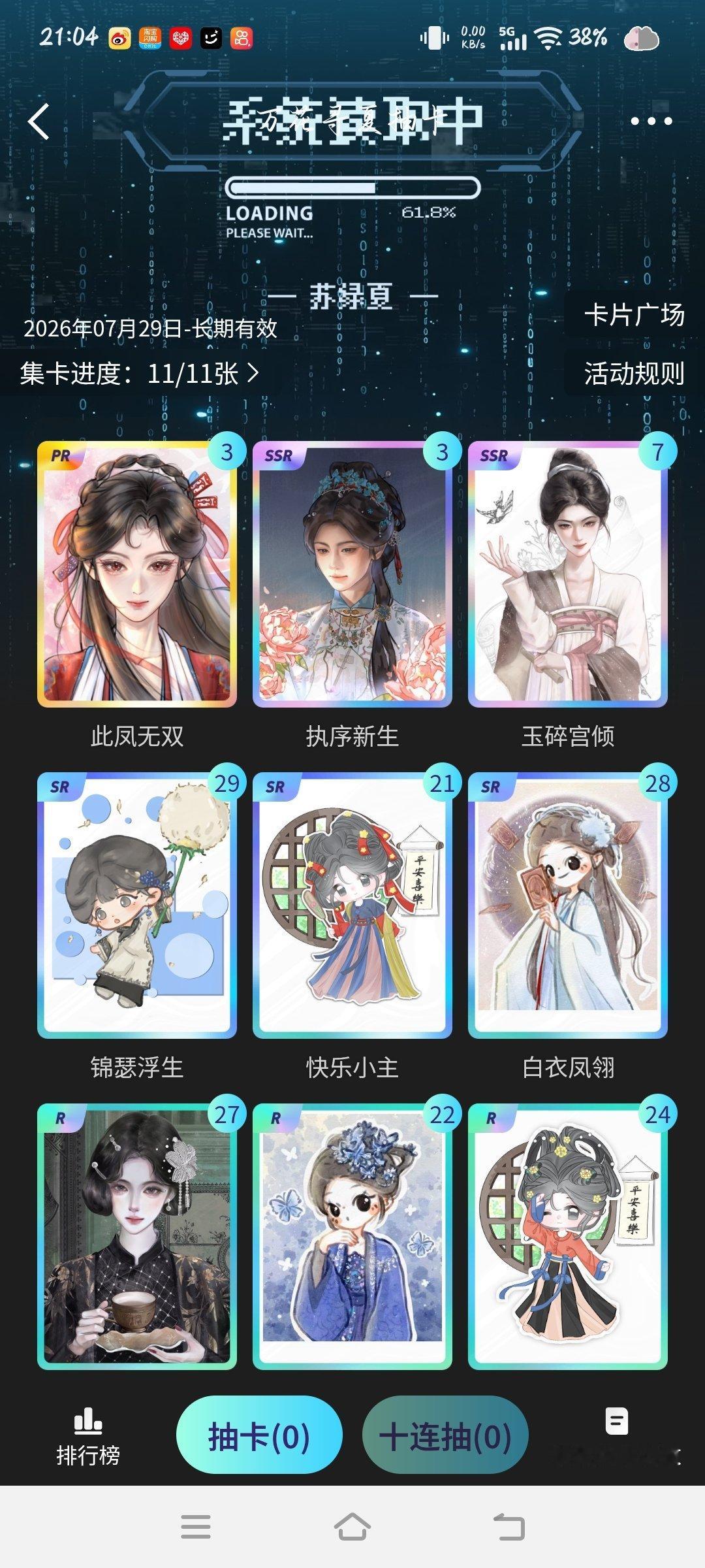 #鞠婧祎周边市场[超话]# 收我卡可以送↓ ​