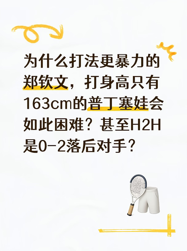郑钦文的重剑砍在蜜蜂狗的棉花上怎么办