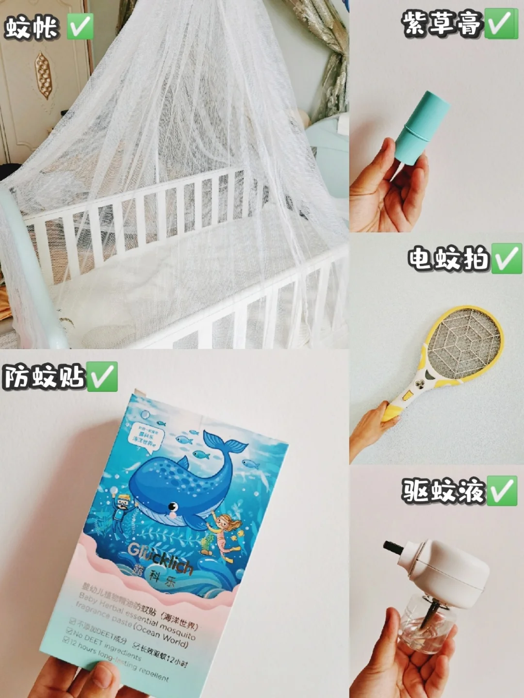 夏日驱蚊大作战|颤抖吧，蚊子君‼️