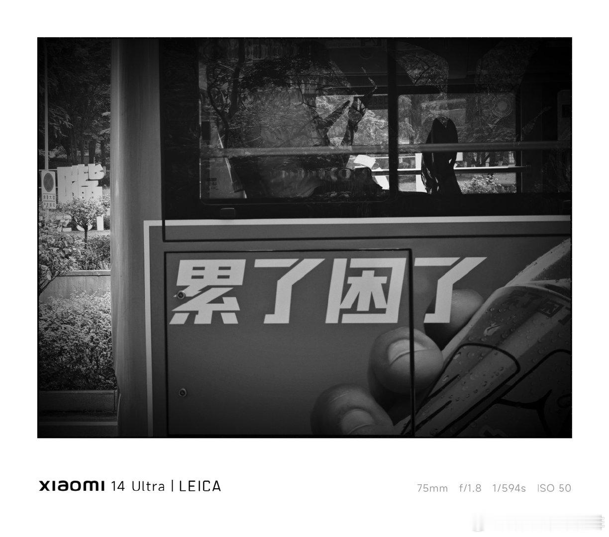 《车窗上下》#城市大街小巷##重庆旅游##小米14ultra##小米手机摄影##城市摄影[超话]# ​