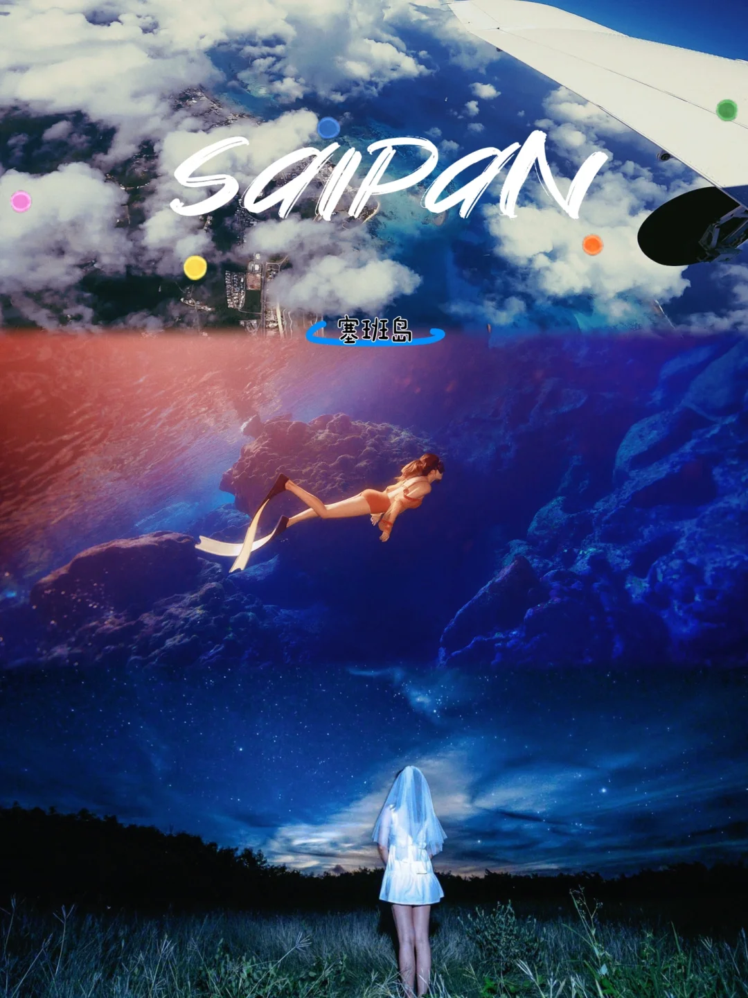 塞班｜解锁“上天入地”zui 炫的旅游方式