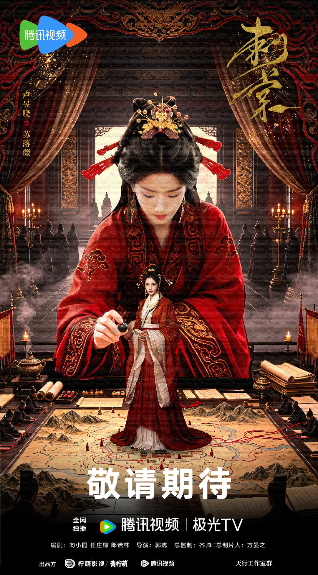 卢昱晓 | 入局 ​