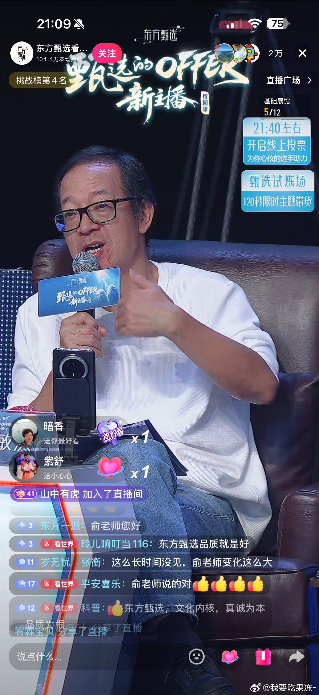 俞敏洪不会真觉得董宇辉是他培养出来的吧… ​