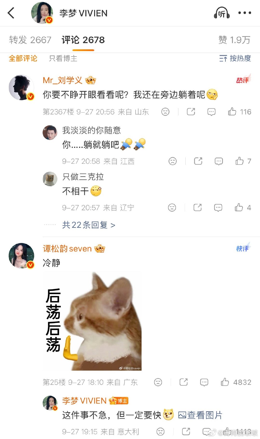 我说义父咋可能就这么坐以待毙呢，他来了他来了，他又争又抢地来了 ​