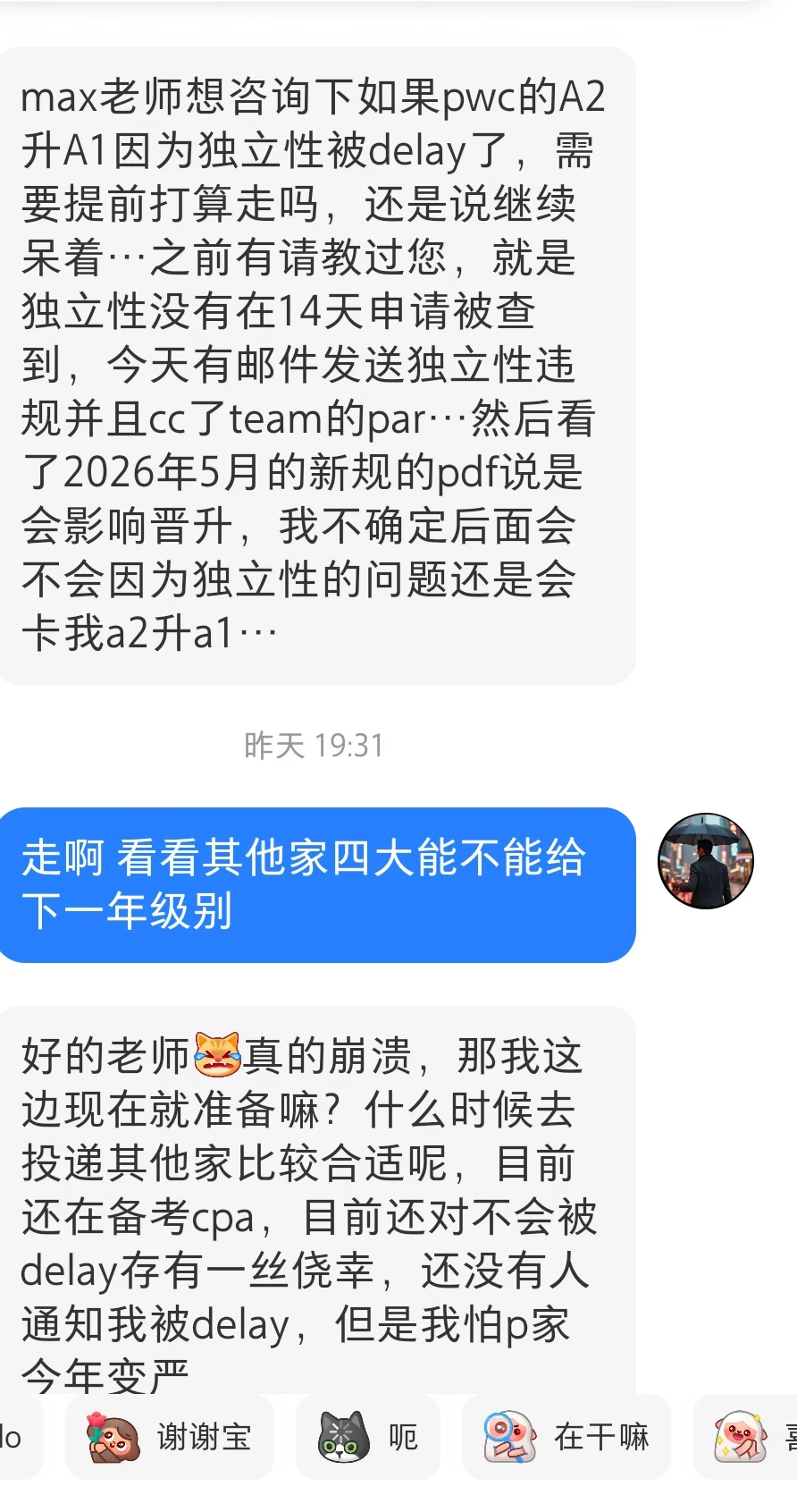 在四大千万不要忽视独立性问题，容易delay