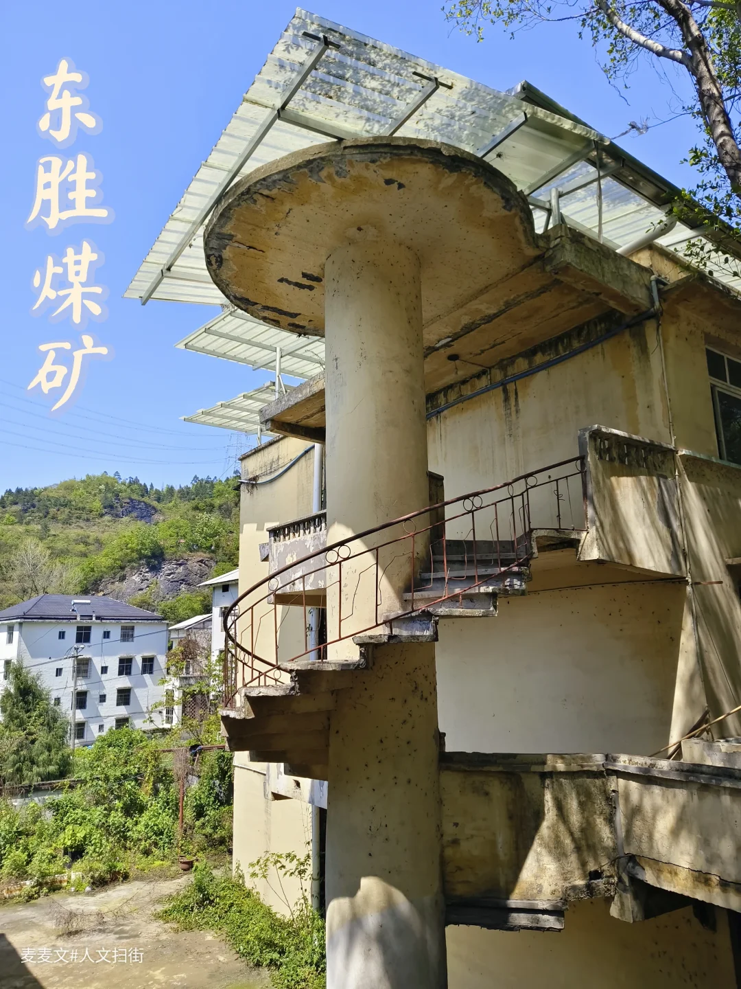 【南川】废弃老煤矿定格半个世纪工矿岁月