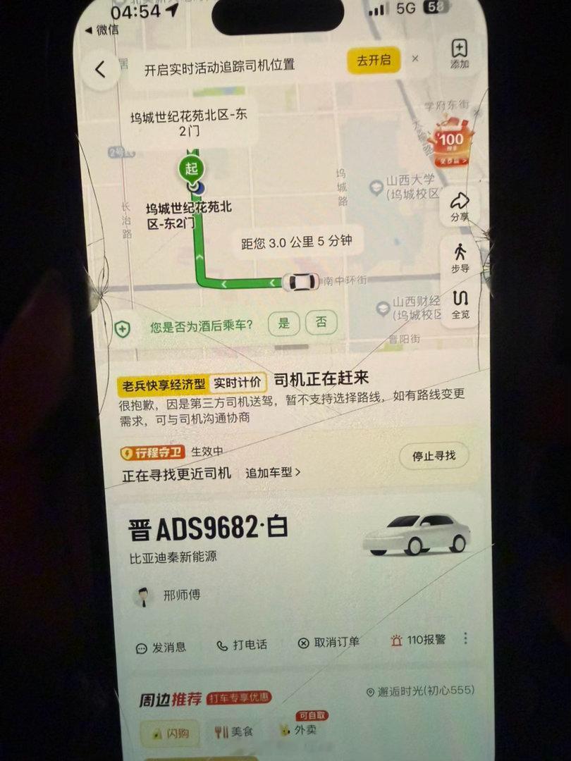 凌晨六点不回家 全是好事🫡 ​