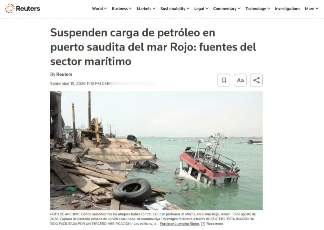 英国路透社报道称，也门胡塞武装对沙特东西走向石油管道的无人机袭击，重创了沙特石油转运能力，迫使沙特不得不暂停红海沿岸延布港的石油装运。