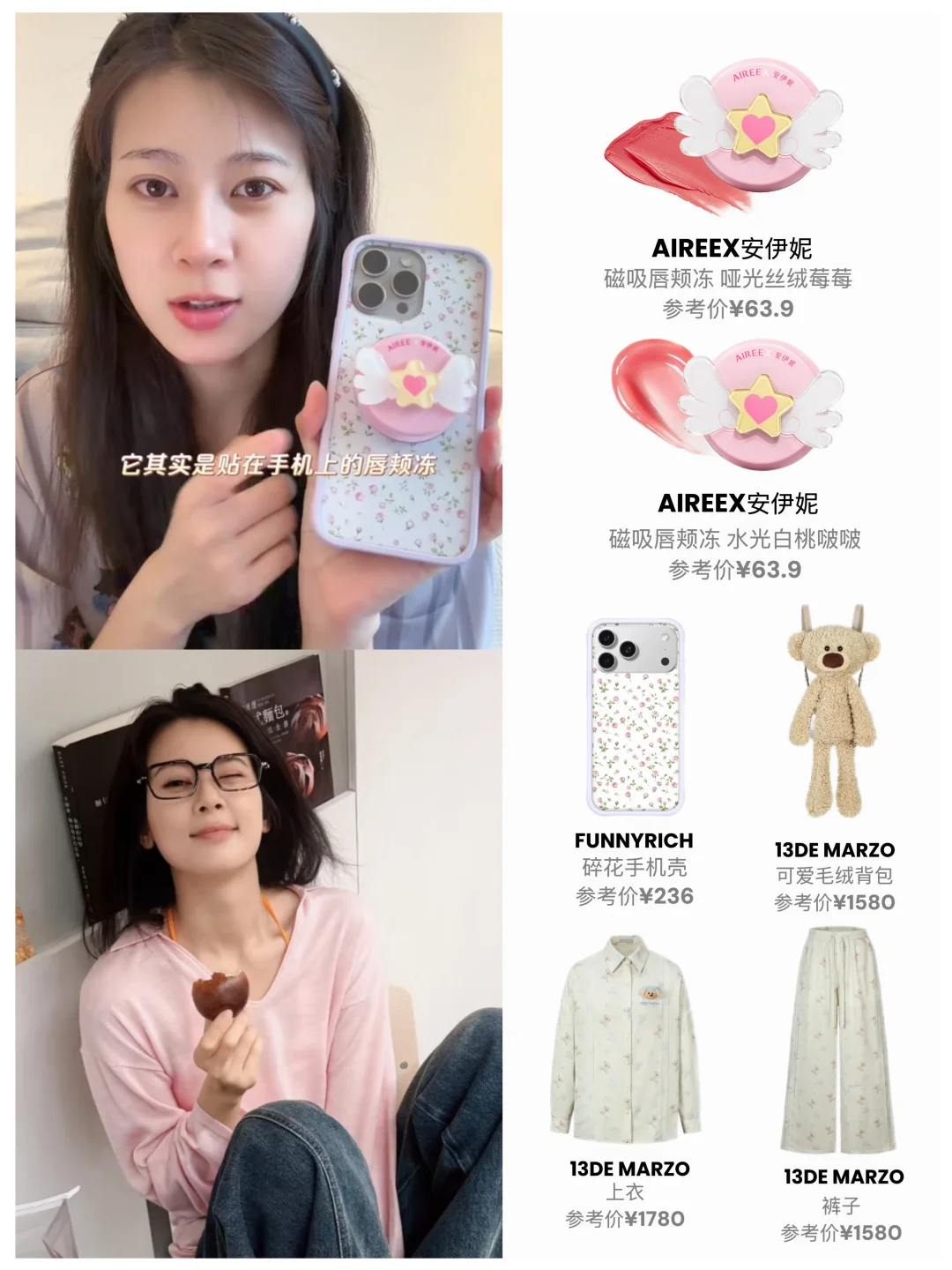 手机支架还能补妆⁉️赵昭仪好会挖宝呀💕