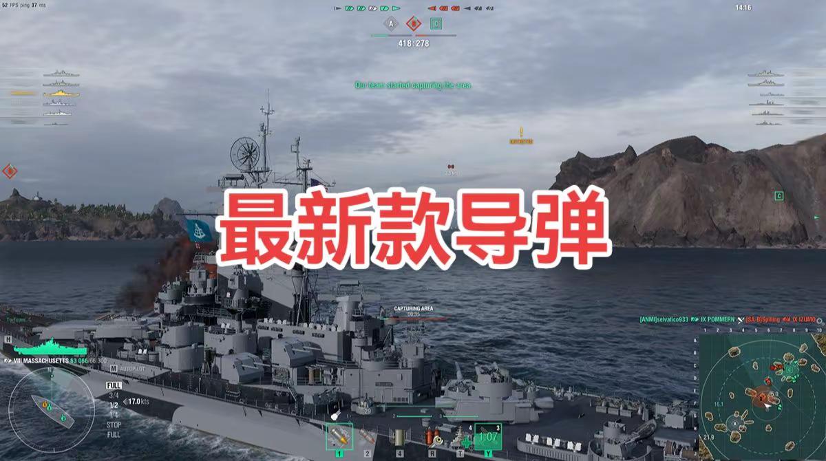 最新款导弹