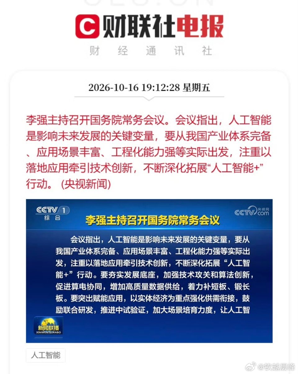 国常会推进「人工智能+」，短剧正是国内最成熟的AI落地赛道。
我们拥有海量网文IP、短视频流量与完整的变现链路，AI把剧本、视频制作、多语种出海全链条成本大幅压缩，是少数已经跑通商业化的AI应用。 ​
