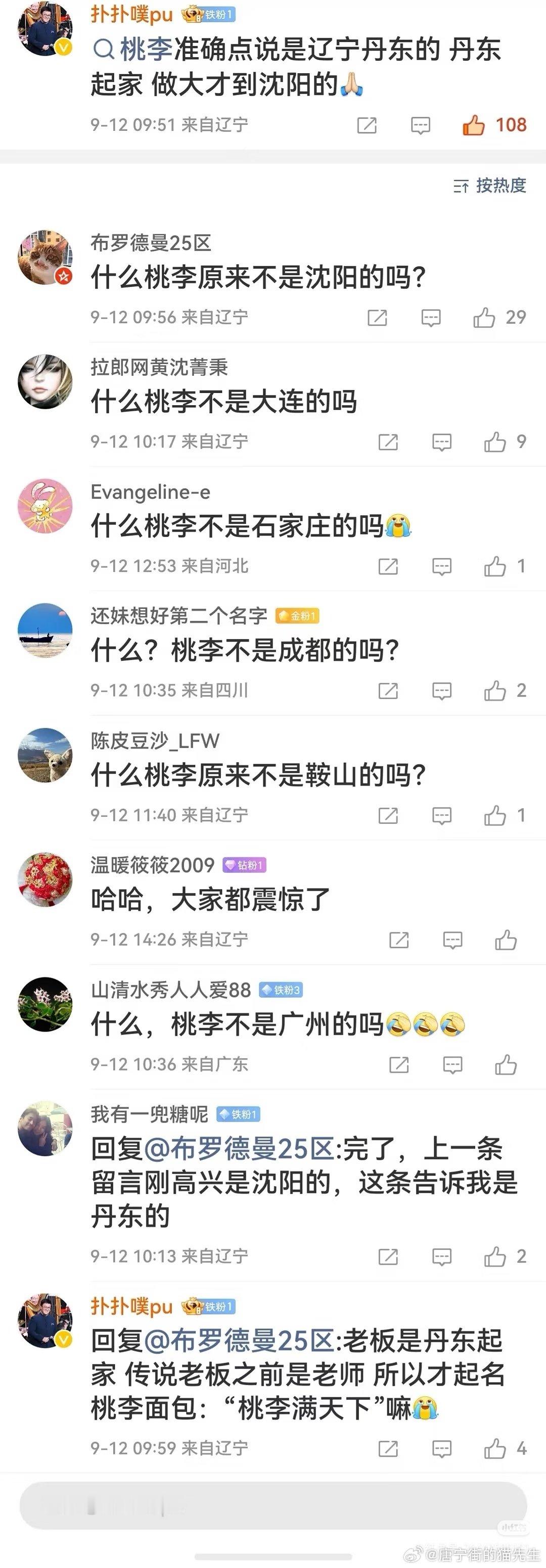 桃李满天下是这样的 ​