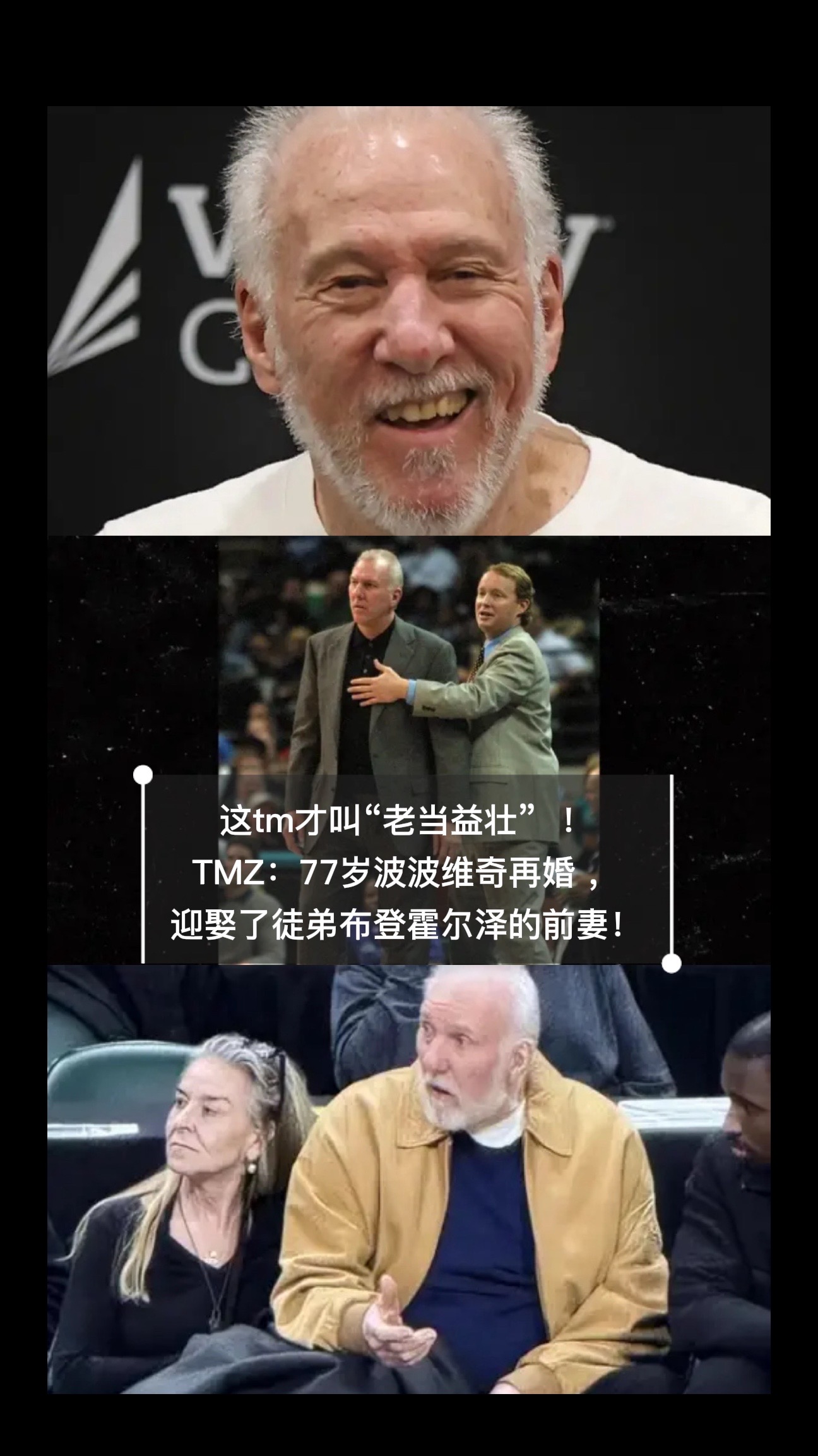 前有帕克，后有波波老爷子！😂