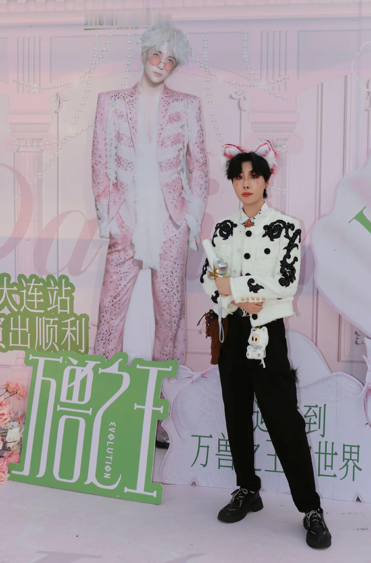我会尽我所能，让你不再孤单。去万兽之王的路上，我们会一路同行。下次，下下次，我会努力做的更周全，让每一个人留下关于美好的记录📝薛之谦线下谦友会 大连 薛之谦