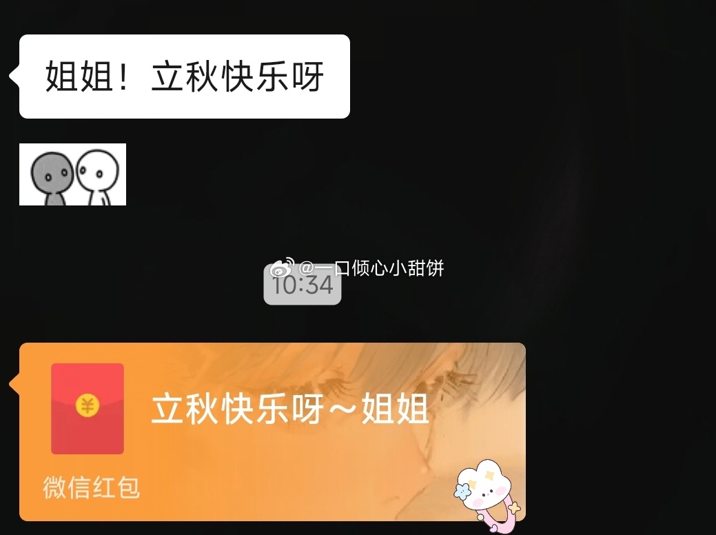 嘿嘿，秋天的第一杯奶茶是粉丝妹妹送的！ ​​​