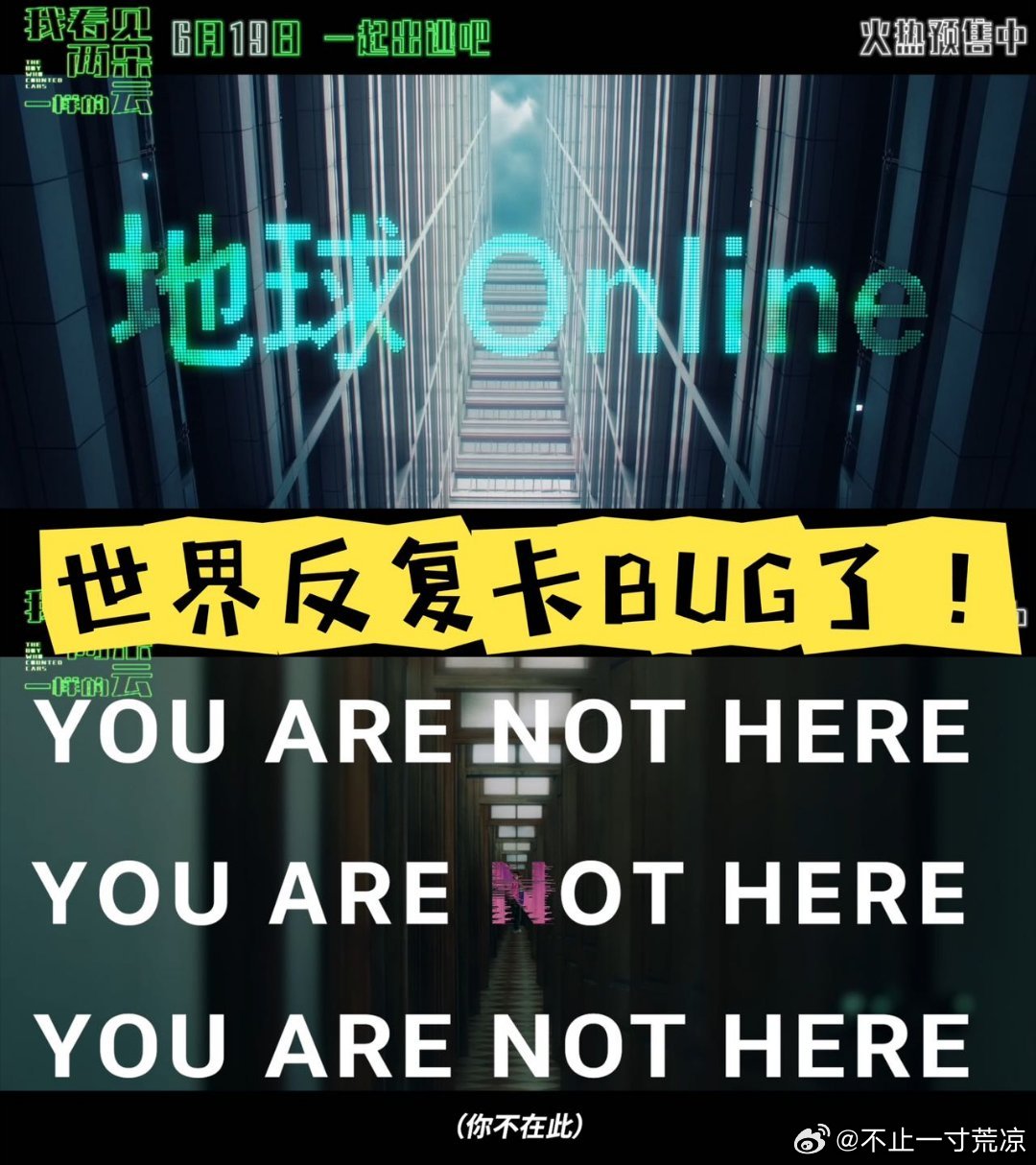 带着文艺悬疑质感，期待六月十九解锁这场特别的梦境之旅​​​