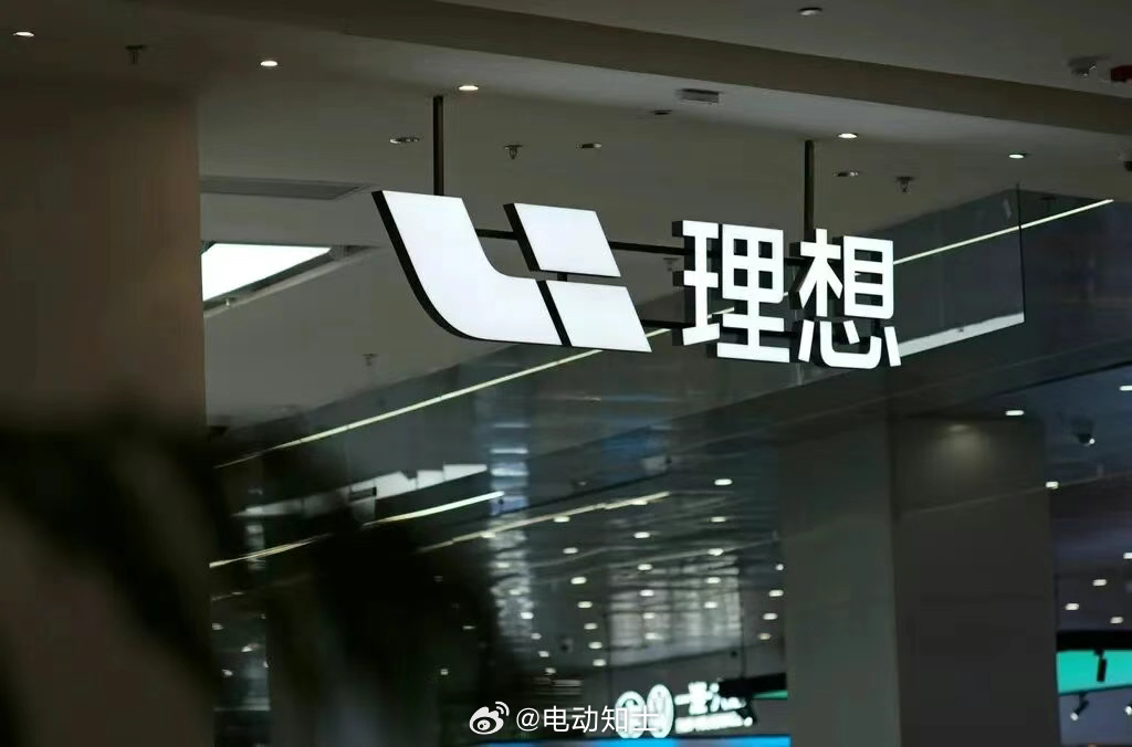 理想要全面发力AI领域了，36氪消息，理想汽车正式筹建硅谷的AI研发中...