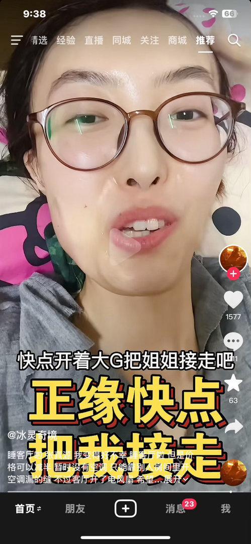 镇远什么时候开着大G把我也接走 ​