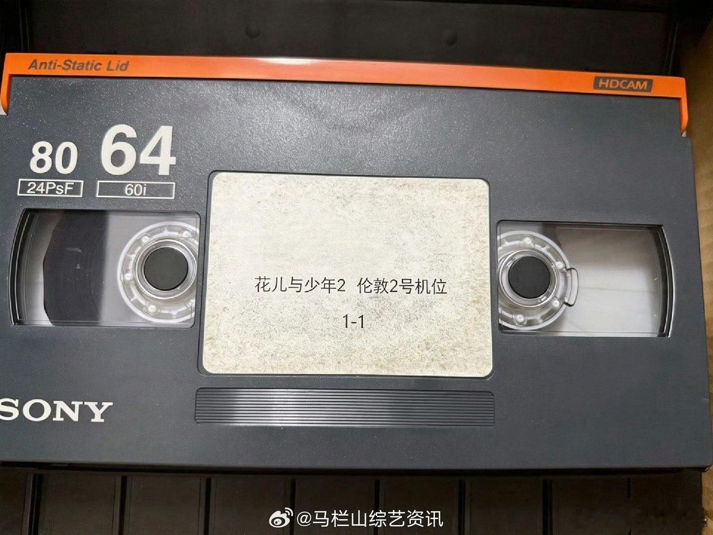剩下的19/20放出来给我看看[阴险]
#花少2 母带# ​