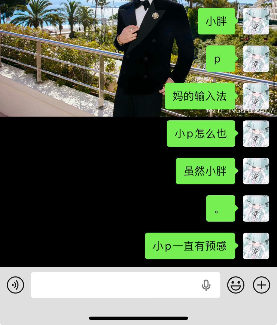 输入法你有病吗 ​​​