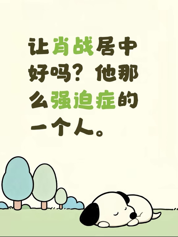 能跟上吗？#肖战 #小飞侠 #数据女工