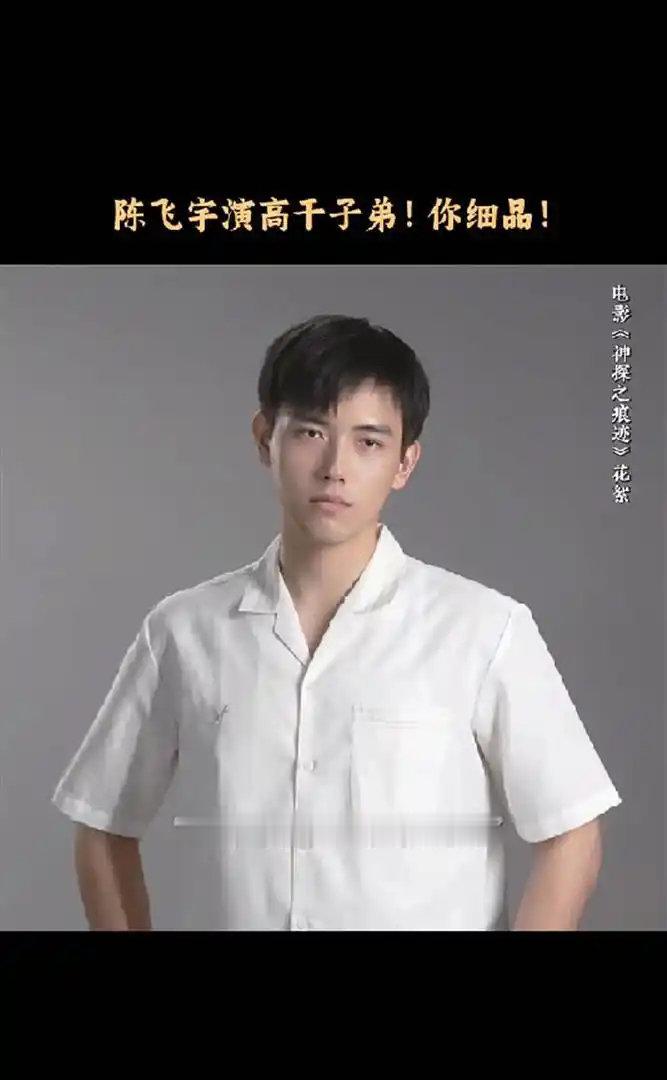 神探之痕迹口碑爆了，不靠反转靠齿痕指纹，张译崔寻定盘马丽陈明昊托底，王俊凯陈飞宇演技出圈 ​