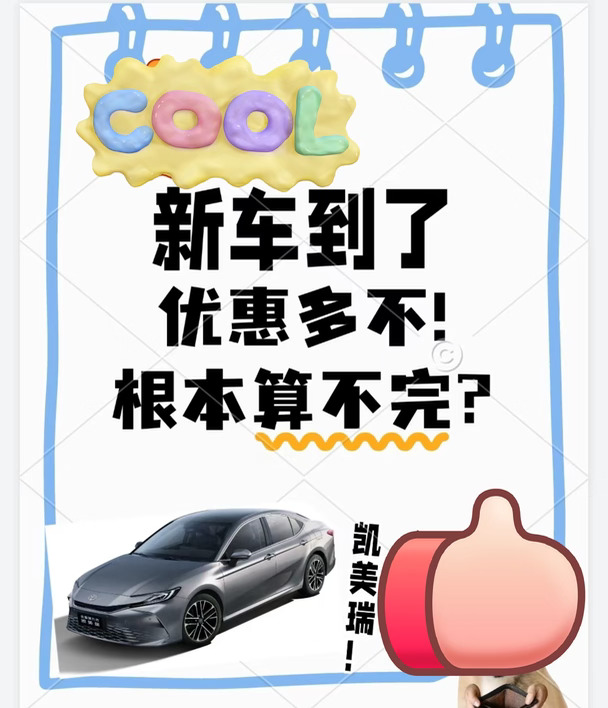 凯美瑞你更喜欢哪款？
