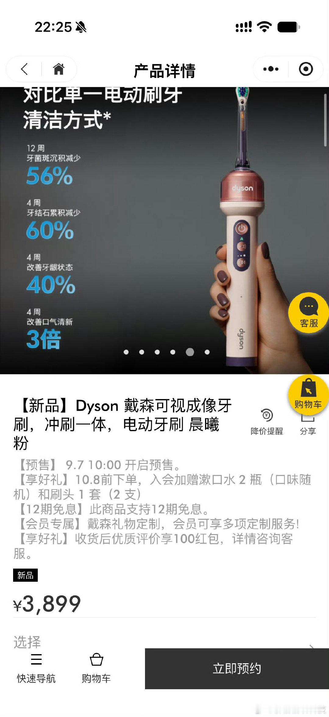戴森牙刷，内置十万像素微距摄像头，搭配 AI 牙缝光学定位算法，刷牙时可识别牙缝污渍，自动触发锥形水雾喷射，把电动牙刷与冲牙功能合二为一。支持连接手机 App，能够实时查看口腔画面，生成清洁报告

售价3899元，有没有小伙伴准备入手的[并不简单] ​
