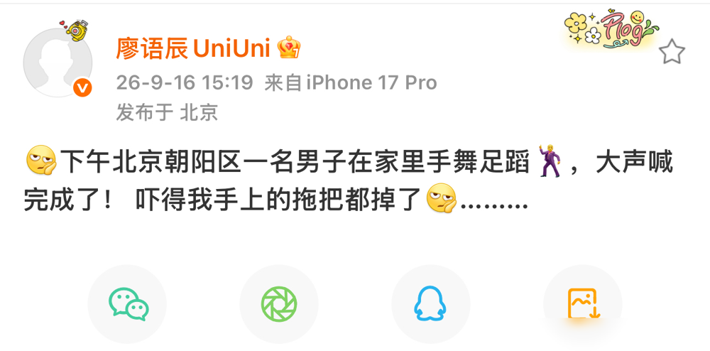 苏醒在朝阳区家里突然狂吼一嗓子完成了，把正拖地的廖语辰吓得拖把都扔了。
她发出来的时候，评论区全在猜：新歌？剪辑？还是憋了半年的活终于交差了？
这俩人过日子，从来就没端着过。大儿子剃个头非得要火箭造型，量身高一米一，指挥他妈跟指挥助理似的。廖语辰出差，孩子在学打鼓，网友直接调侃：醒哥现在连鼓手的