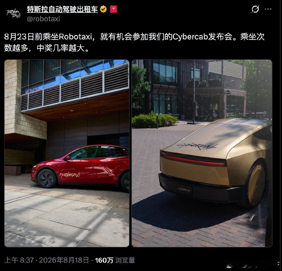 大部分人还在关注特斯拉“外放电”这个废物功能

不知道的是特斯拉已经上线cyber平台的第三台车，cyber y

而且在准备cybercab的第二个发布会了！

还有那些真正不需要任何人来操控/充电/清洁/维护的真无人驾驶功能？

等着cybercab即将到来的发布会表演吧

#特斯拉##cybercab# ​