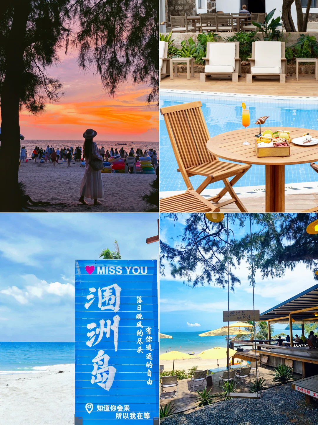 涠洲岛刚回来！海鲜自由+果冻海上线太巴适了