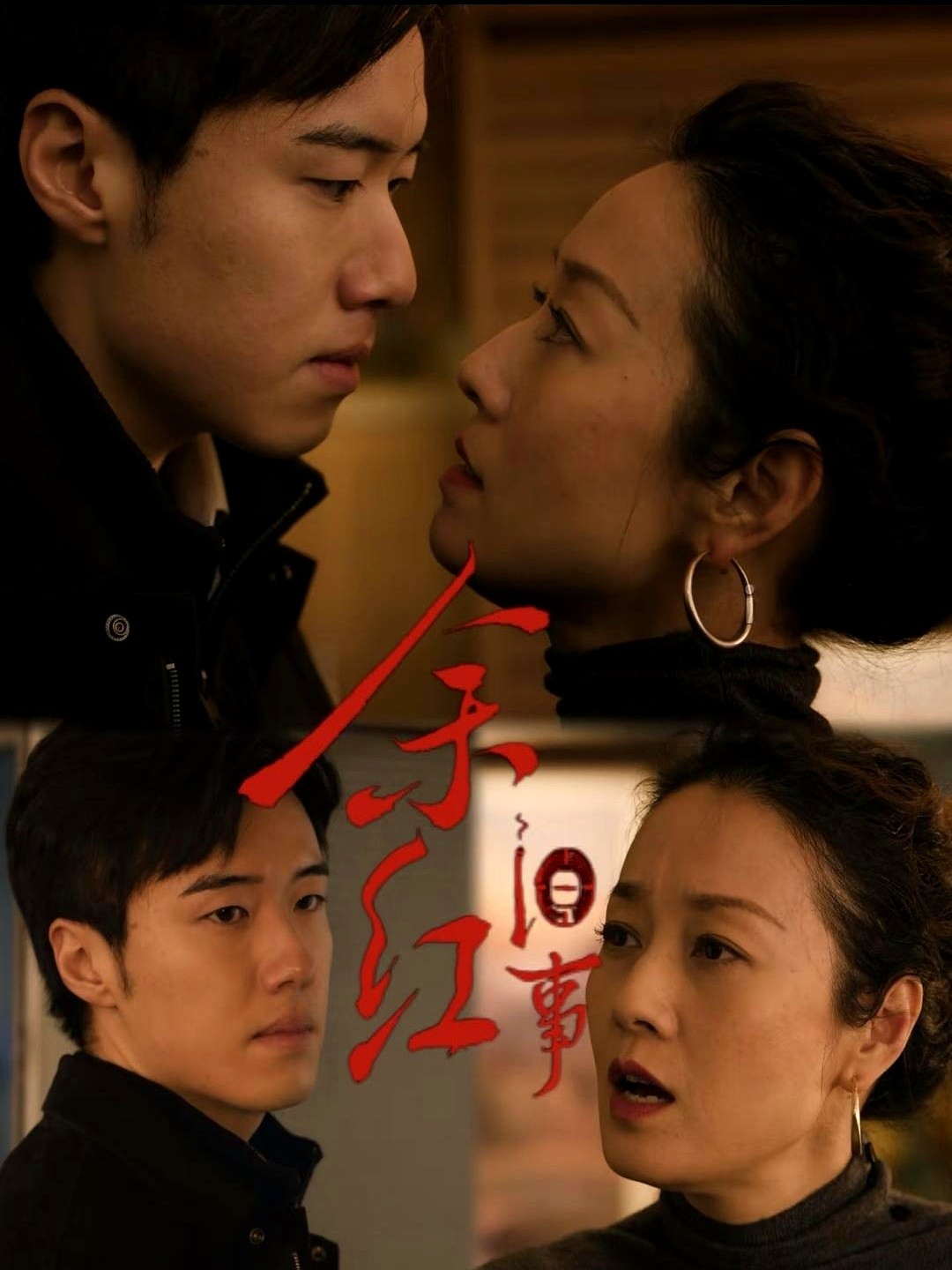 马伊琍在镜头前猛地别过脸，连连摆手：“我到现在都不敢看他的眼睛。”

让她心虚到条件反射的，是刚合作完悬疑剧的张哲华。剧杀青了，后遗症却留下了。现实里只要对上张哲华那双安静死盯的眼，马伊琍就觉得后背发凉，总觉得欠了这角色还不清的债。

谁能想到，以前那个在喜剧里抖包袱的张哲华，这次不搞笑，光靠一个眼