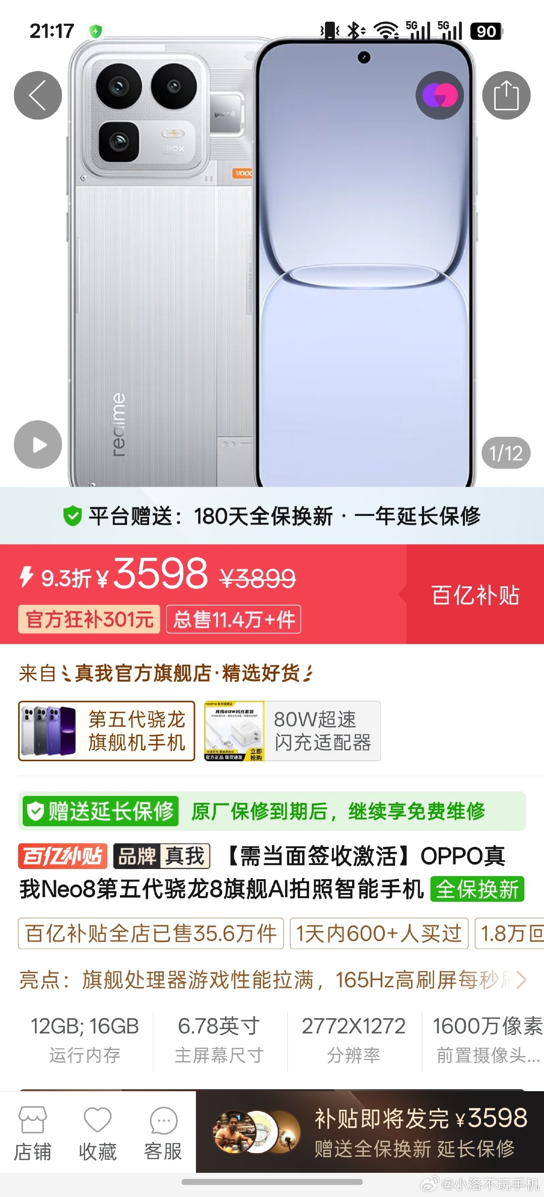 neo都上4k了，我买这台骁龙8g5 16+1t的realme不好吗？三摄不说，os层面也更好用一些吧[挖鼻] ​