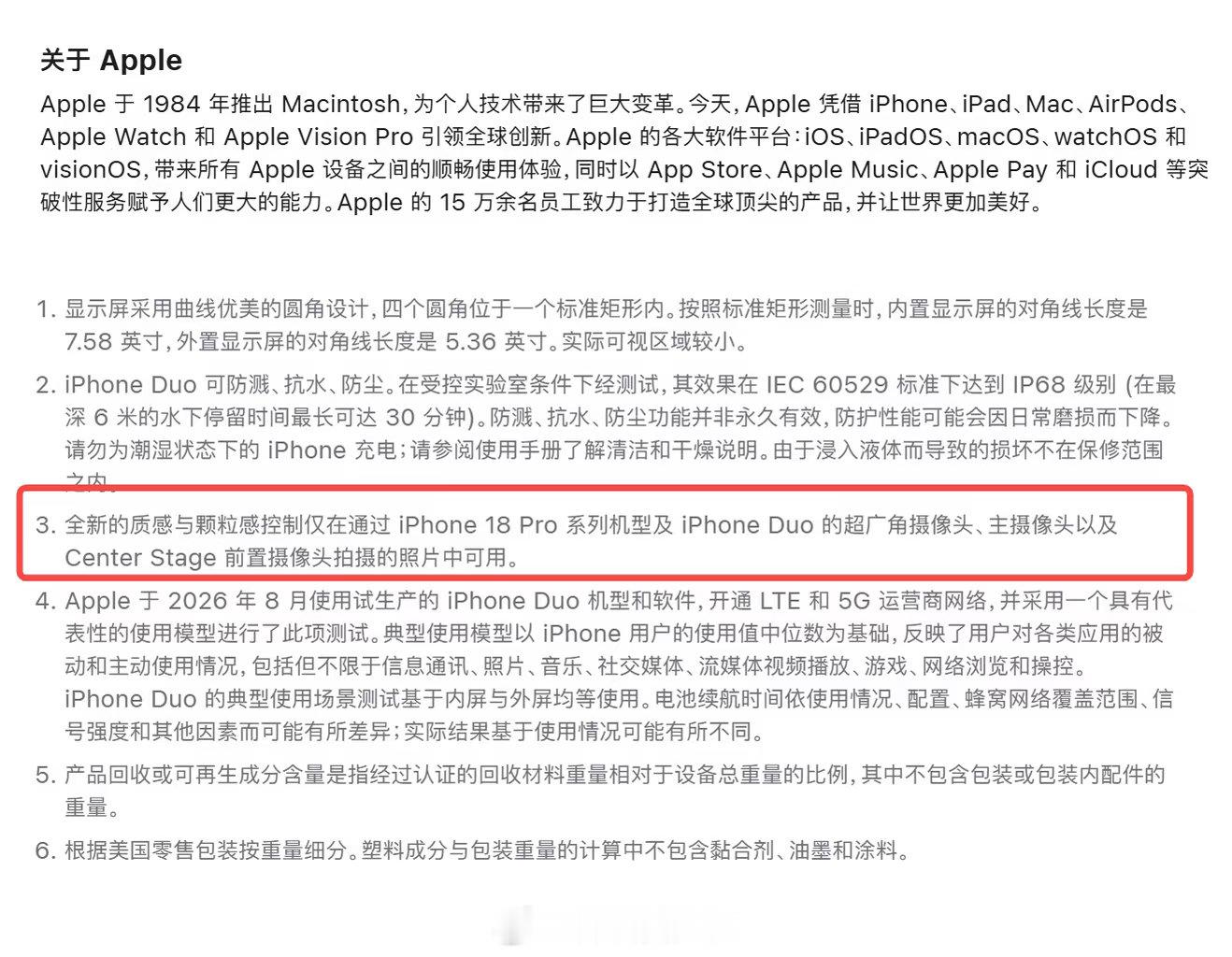 #iPhone18Pro质感模式不下放#很多人以为iOS27更新就能白嫖质感模式，结果苹果只给iPhone 18Pro。大家会考虑换新机体验新功能么[笑cry] ​