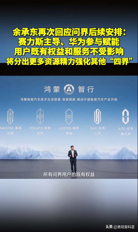 赛力斯做出了中国汽车行业有史以来最精明也最冒险的一次&34;独立&34;——趁着年营收1650亿、净利59.6亿、100万辆下线、港股刚上市的时间窗口，把问界从华为怀里接了过来。余承东转头就说要用&34;行业最高标准&34;打造享界V8，32.98万起。赛力斯这波操作，到底是自立门户，还是被华为腾手了？

先看赛力斯为什么