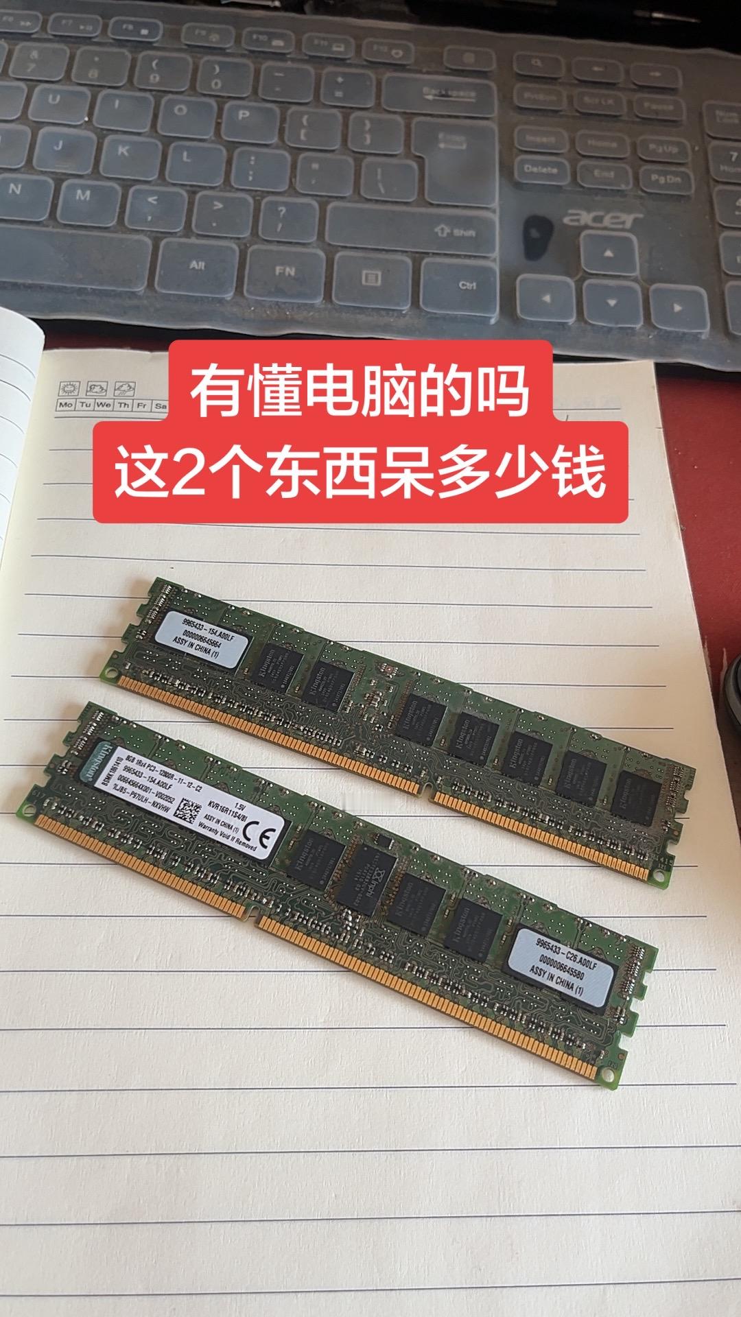 电脑拆机 电脑硬件 内存条现状 电脑维修日常 内存条救命