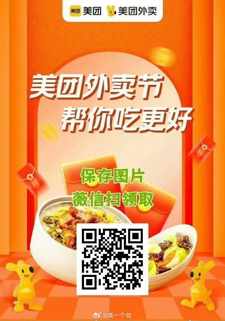 美团外卖节
点我领取大额红包
【下单链接】 ​