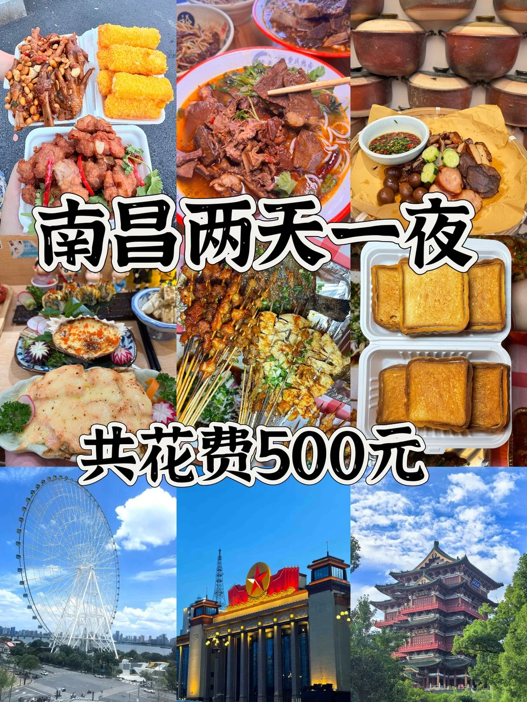 03女大南昌📍两天一夜精华版旅游攻略
