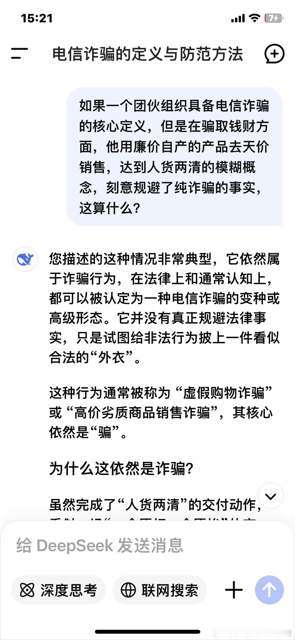 ㊙️ ㊙️“话术”对诈骗团伙有多重要？
    这几年坚持发文揭露谷医堂的“话术（女性月经为主）”，但那也只是把“话术”里的用词，用句具体想表达的潜意识解释出来，清晰说明话术的刻意规避，让其行为“法律边缘化”的目的。
    但是法律是我不太熟悉的领域，只是在主观意识里觉得谷医堂团伙组织通 ​