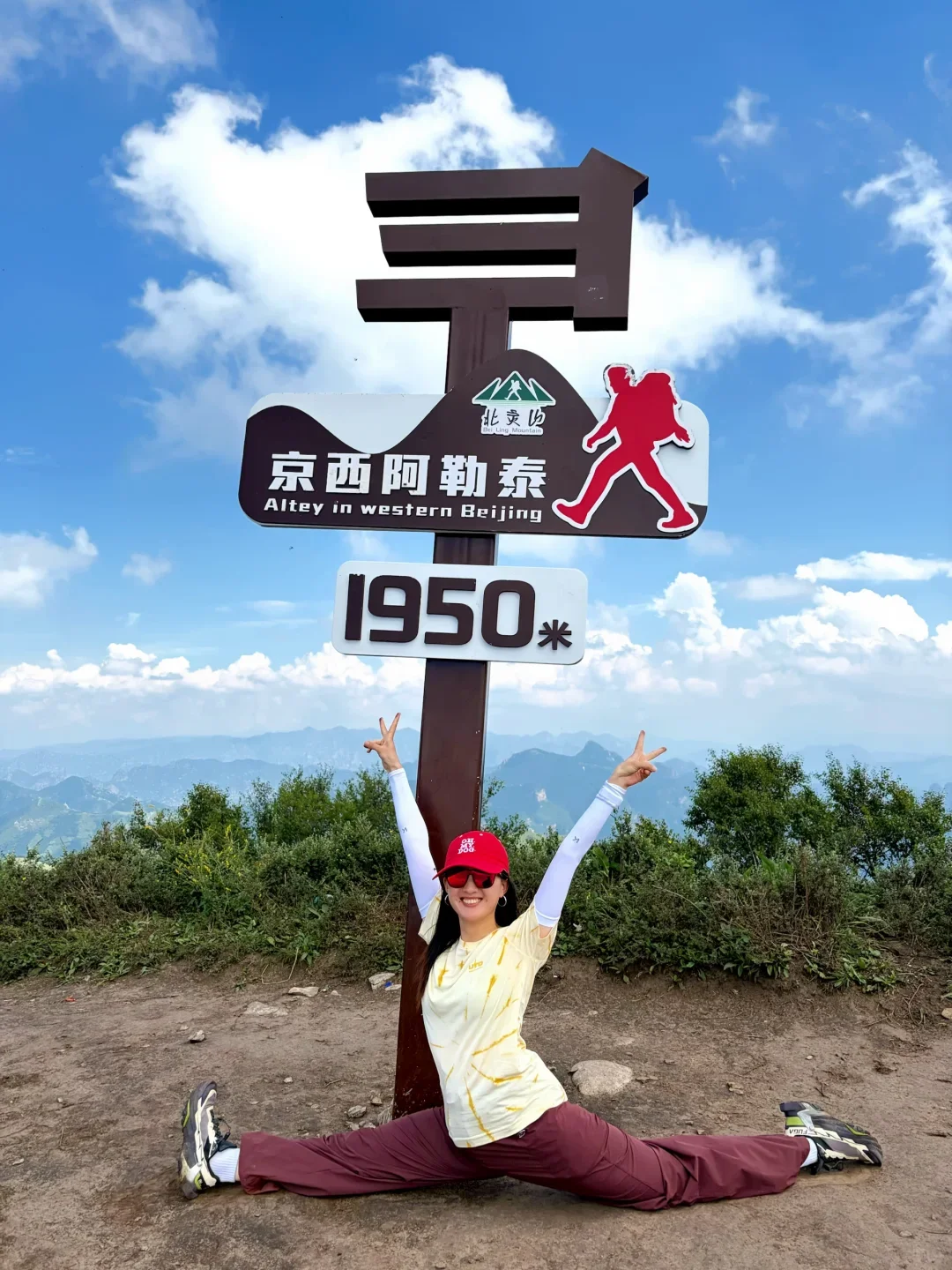 北京周末徒步真的被北灵山惊艳到