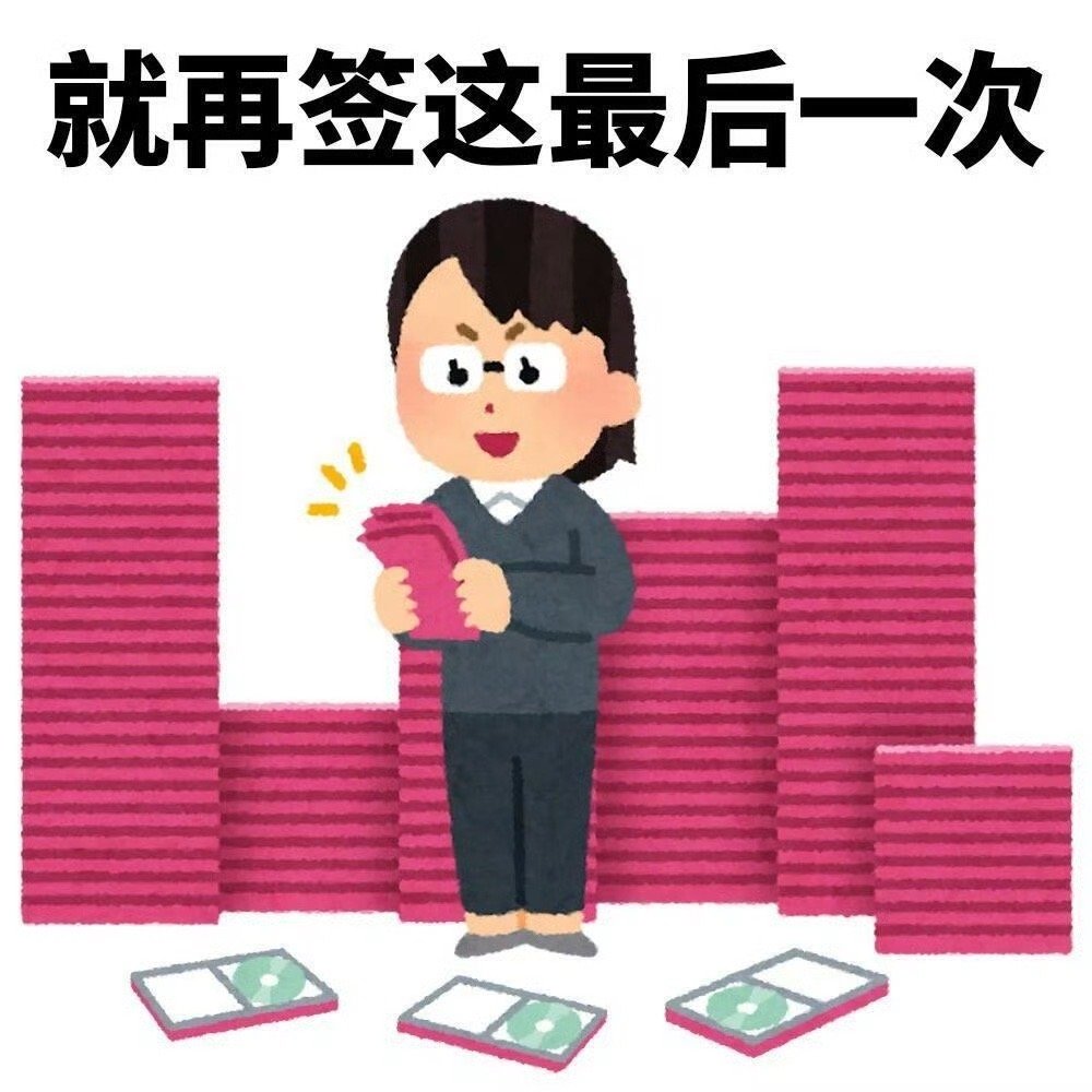 追星人必备表情包！！