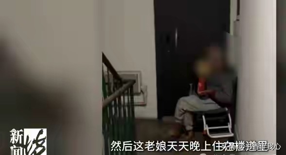 上海长宁一桩离谱寒心的家事让人怒到窒息！90岁高龄老人被亲大女儿锁在门外，整整一年蜗居楼道电梯间，吃喝拉撒全在公共区域，亲生三姐妹互相甩锅，无人真心养老。
 
很难想象，在繁华的上海市区，还有九旬老人过着露宿楼道的凄惨日子。从今年一月份开始，这位高龄老人就彻底失去了进屋居住的资格，被自己的大女儿硬生