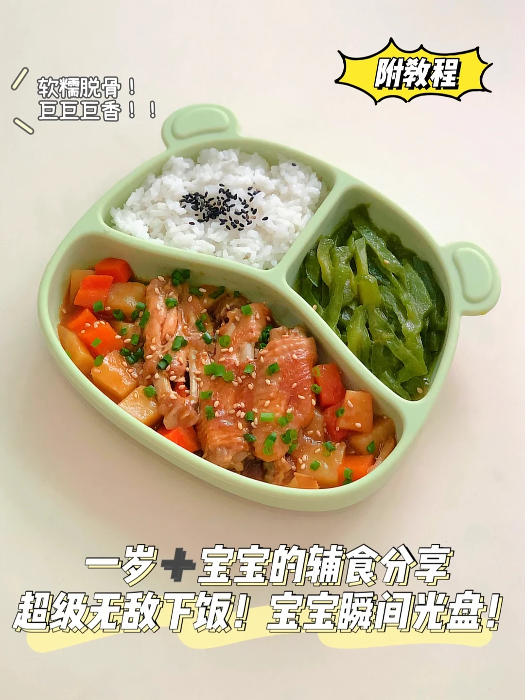 一岁➕辅食餐｜是谁发明的吃法‼️宝宝吃不够❗️