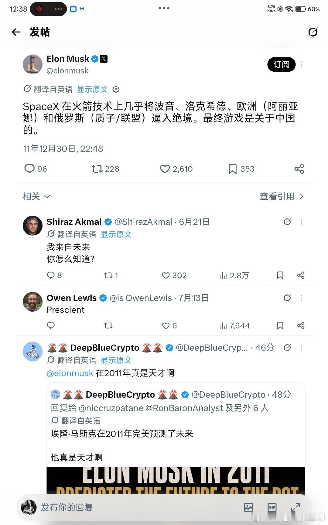 #中国重复使用火箭陆地回收成功#  马斯克的认知和判断能力确实超群，不得不服。 ​