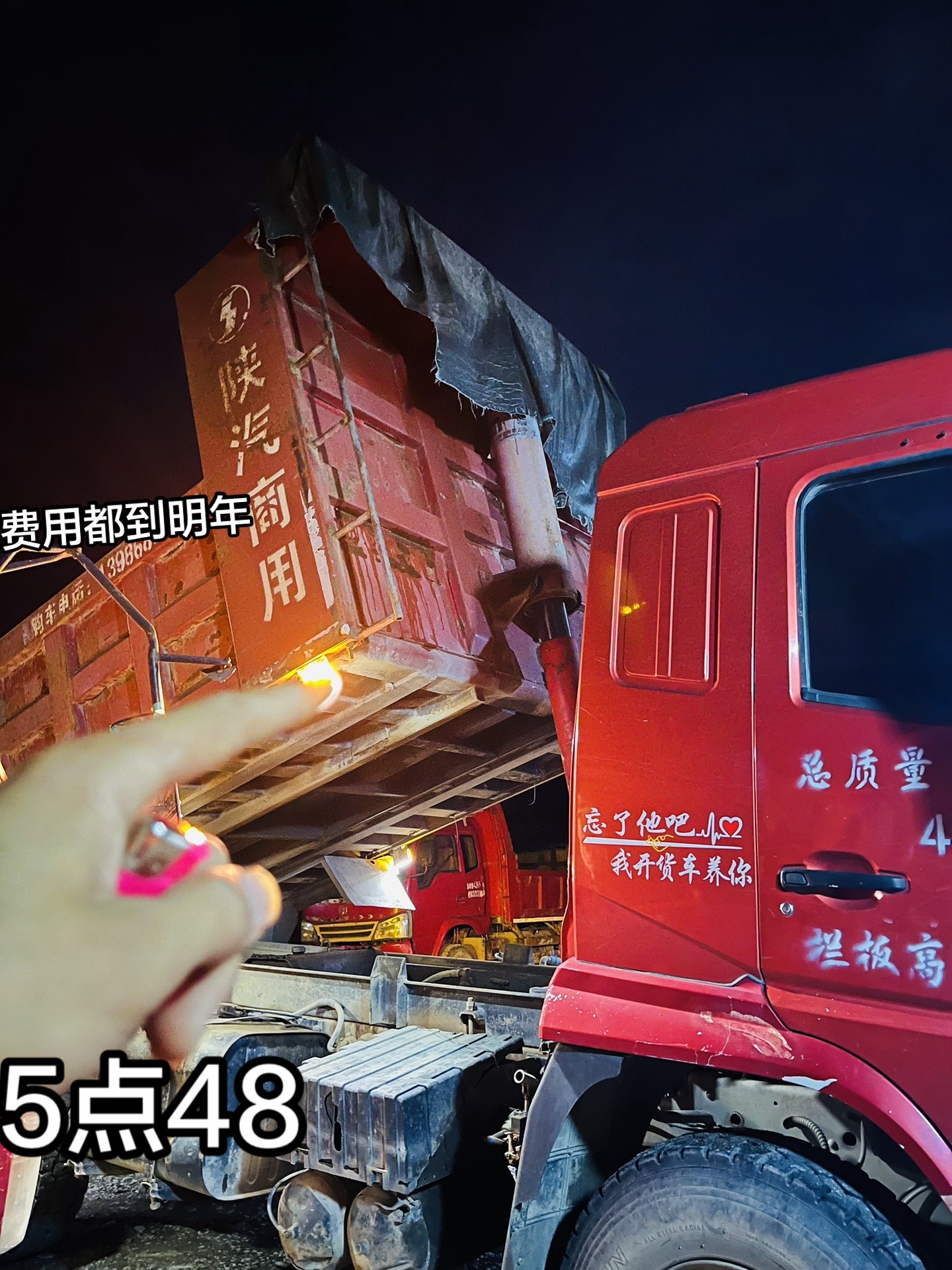 货车司机