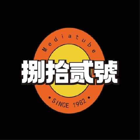 捌拾贰號聊科技